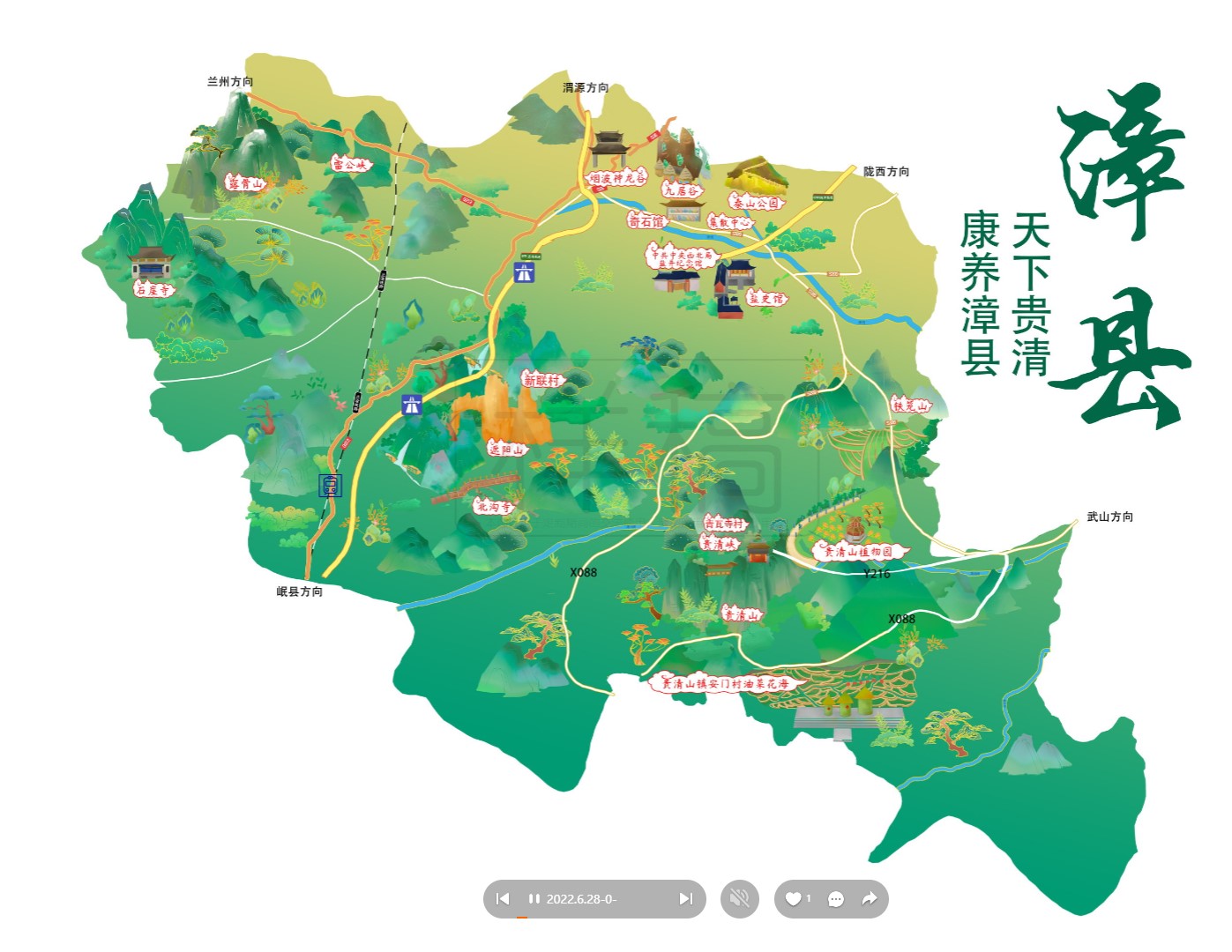 庐阳漳县手绘地图